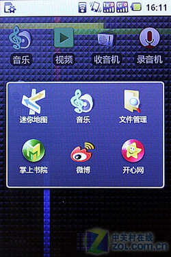 C/G双模双通Android2.1中兴R750评测(4)