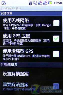 C/G双模双通Android2.1中兴R750评测(4)