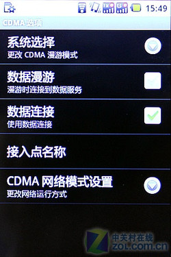 C/G双模双通Android2.1中兴R750评测(4)