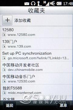 恒山中国风多普达3G智能机T5588评测(5)