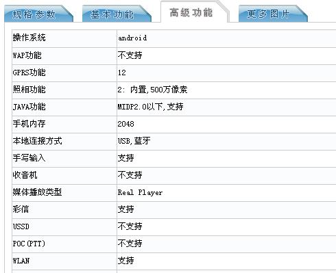 联想乐Phone升级版手机获得入网许可