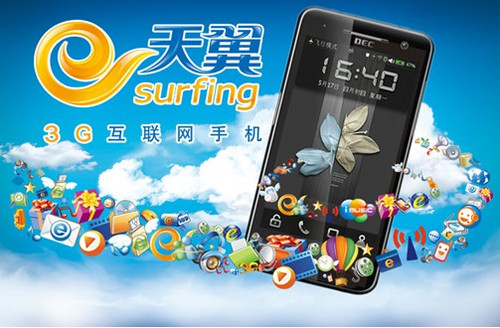 3G互联网四通道 中恒双模双待智能手机