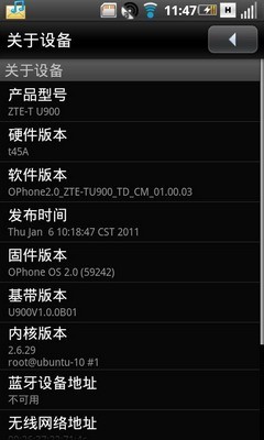 CMMB数字电视中兴唯美TD手机U900评测(7)